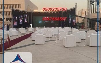 طاولات اجتماعات,خدمات التظيم والاحتفالات, كنب جلد