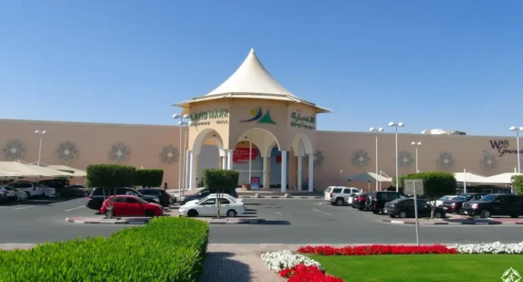 لاندمارك مول -الدوحة-