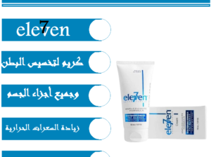 كريم سفين الفين للتخلص من السيلوليت
