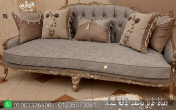 احدث كتالوج صور صالونات واثاث دمياط موديلات العام