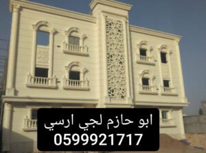 جي ارسي 2024