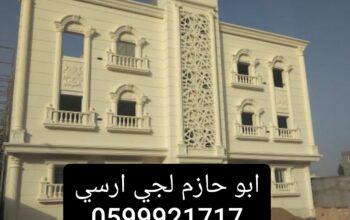جي ارسي 2024