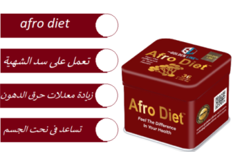 كبسولات افرو دايت للتخسيس وحرق الدهون
