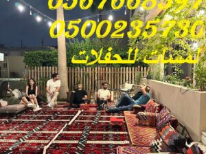 جلسات شعبية ,كنب ملكي ,طاولات وكراسي