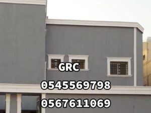 جي ار سي جدة و جميع مدن المملكه
