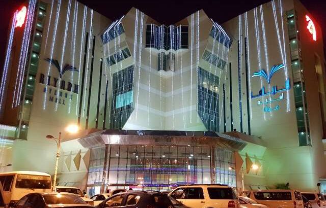 افينو مول -الرياض-