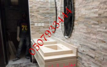 مغاسل رخام ، بناء مغاسل رخام حمامات في الرياض