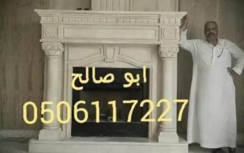 صور مشبات حجر صور مجالس