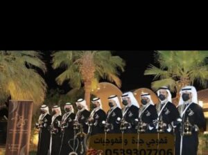 قهوجي وصبابين قهوة متميزين في جدة 0539307706