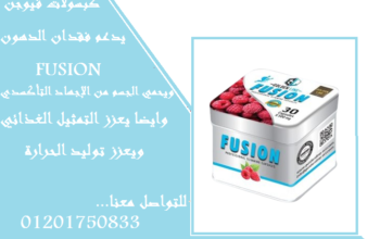 كبسولات فيتو شيب للتخسيس 30 كبسولة