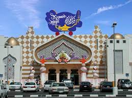 الكويت ماجيك مول