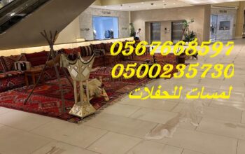 طاولات طعام مع كراسي,مكيفات دولاب ,كنب ,مظلات