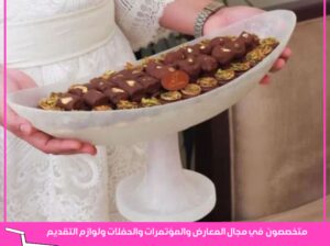 صحون رزين, تعليقات ريزن, صحون حفلات, صواني خشب