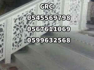 جي ار سي مقاوم للماء بالطائف وجده