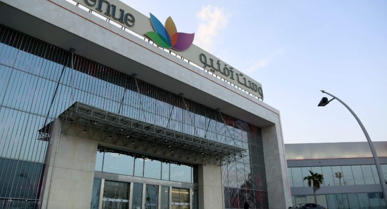 وست افينو مول -الدمام-