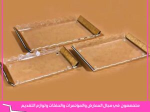 صواني أكريليك, صواني خشب ,سخان طعام, سخانات طعام,