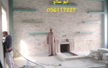 مشبات جبس صور مشبات حجر صور مجالس