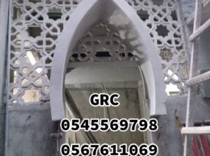 جي ار سي مقاوم للماء بالطائف وجده