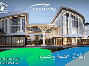 أذكى مول فى دمياط الجديدة