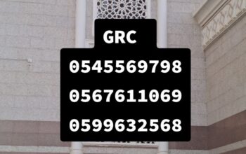 جي ار سي