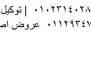 بلاغ عطل غسالات جى ام سى كوم حماده 01129347771