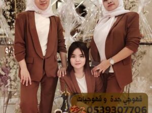 افضل صبابين قهوة بجدة 0539307706