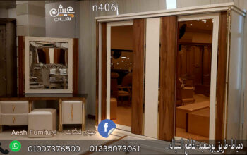 غرف نوم مودرن دمياط حديثة ومتنوعه و متاحة