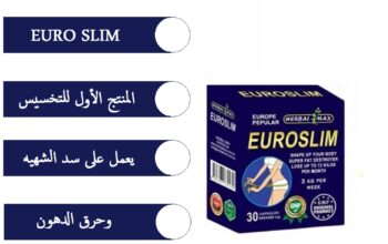 كبسولات ايرو سليم الافضل في التخسيس وحرق الدهوون