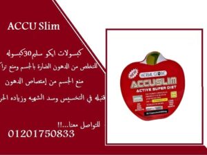 كبسولات ايكو سليم مدمر دهون البطن