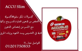 كبسولات ايكو سليم مدمر دهون البطن