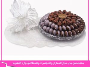 صواني خشب, سخان طعام, سخانات طعام, صواني تقديم , ق