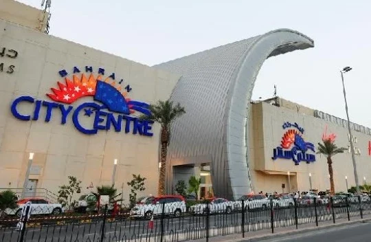 سيتى سنتر-البحرين-
