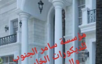 جي ار سي جده والطائف