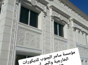 جي ار سي جده والطائف