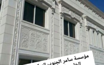 جي ار سي جده والطائف
