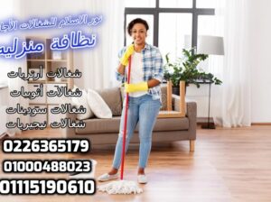 خادمات وشغالات أجانب أفارقة وشرق أسيا 0226365179