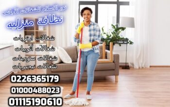 خادمات وشغالات أجانب أفارقة وشرق أسيا 0226365179