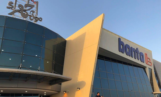 مول الجهراء -الكويت-