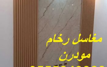 مغاسل رخام ، صور مغاسل حمامات, صور مغاسل رخام
