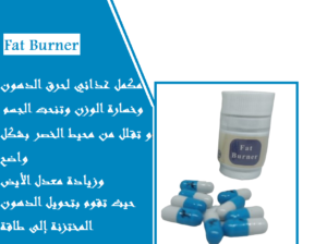 تخلصي من الوزن الزائد خلال 30 يوم مع فات برنر