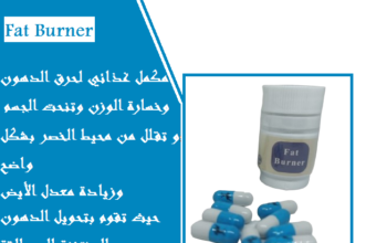 تخلصي من الوزن الزائد خلال 30 يوم مع فات برنر
