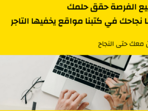 متجر مرحلة الثراء