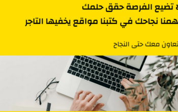 متجر مرحلة الثراء