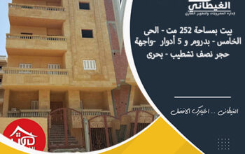 بيت / منزل 252 متر للبيع بدمياط الجديدة