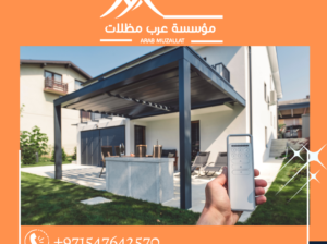 مجالس عربية مودرن