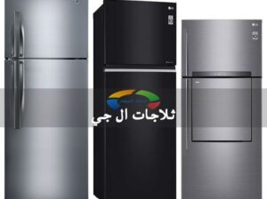 قطع غيار غسالة ال جي فرع السنبلاوين 01023140280