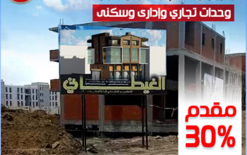 محلات تجارية وادارى أمام الجامعة ماشرة