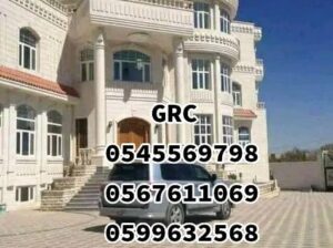 جي ار سي جده