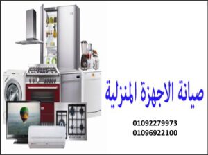 مطلوب سائق بسيارة للعمل بشركة صيانة 01112124913