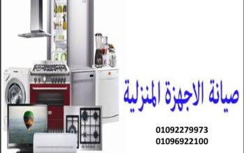 مطلوب سائق بسيارة للعمل بشركة صيانة 01112124913